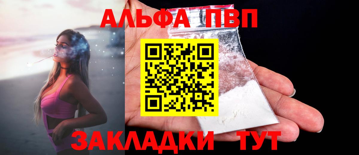 Alpha PVP VHQ Туймазы