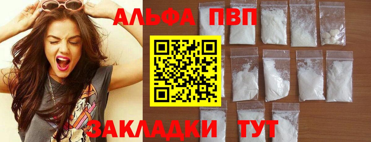 Alfa_PVP СК КРИС  закладка  Туймазы  A PVP Соль  Alpha-PVP СК КРИС  Вход с VPN  APVP 