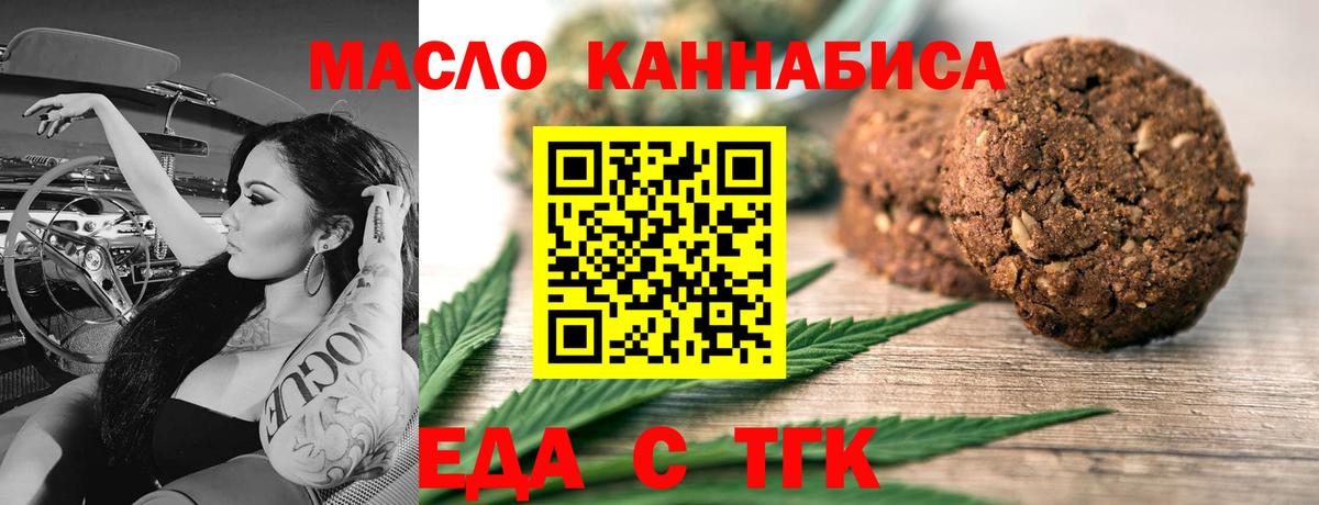 Cannafood марихуана Туймазы