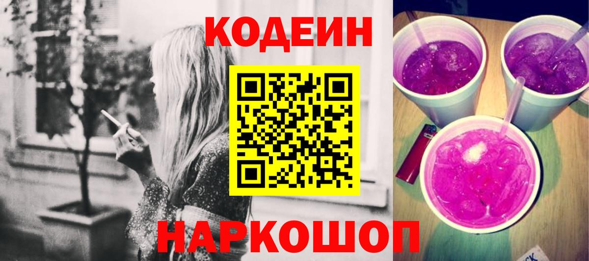 Туймазы  Кодеин напиток Lean (лин)  Вход с VPN  Кодеин напиток Lean (лин) 