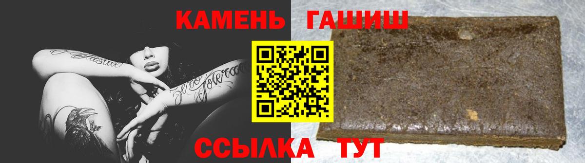 Туймазы  ГАШ 40% ТГК  ГАШИШ  Вход с VPN  ГАШИШ Cannabis 