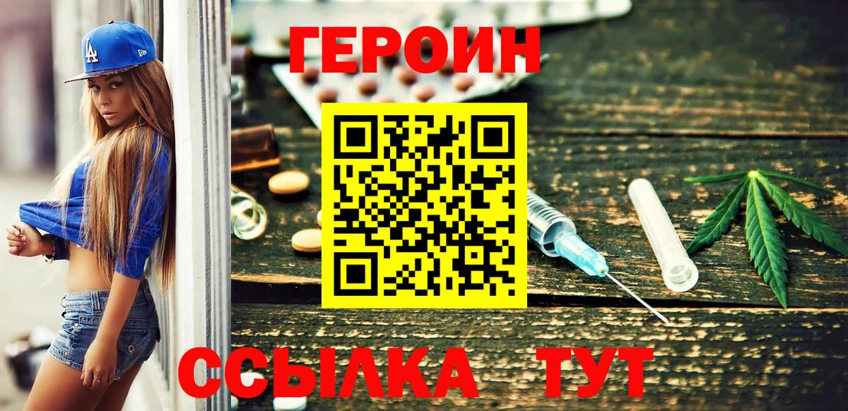 Туймазы  Героин  Вход с VPN  ГЕРОИН белый 