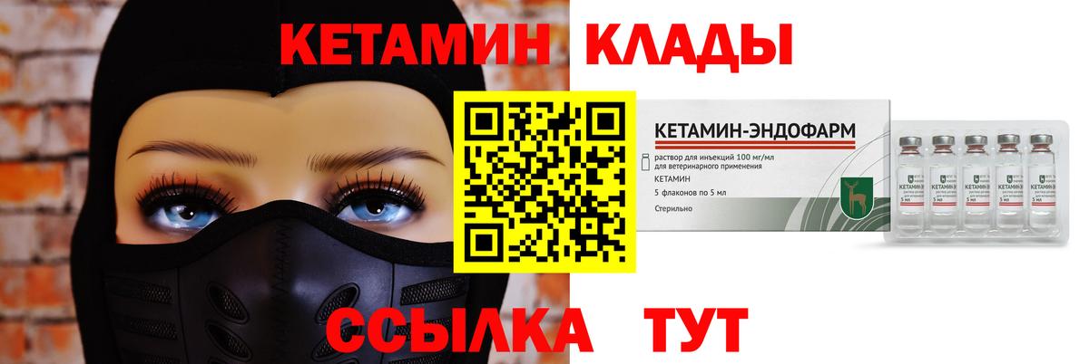 Кетамин VHQ  OMG ТОР  Туймазы  КЕТАМИН VHQ  Вход с VPN 