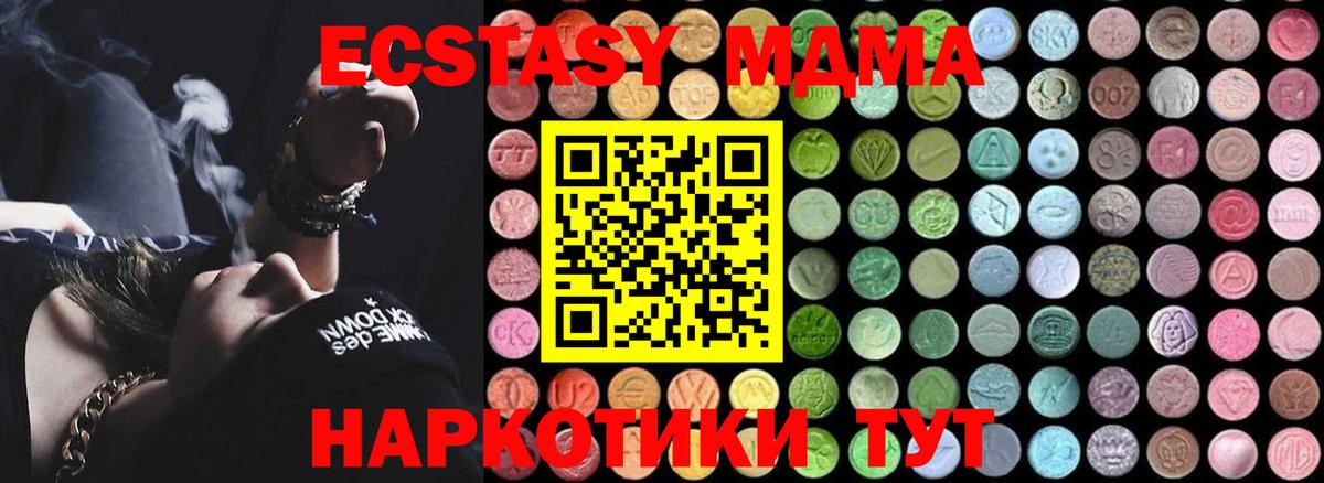 Туймазы  МДМА VHQ  МДМА crystal  МДМА  Вход с VPN 