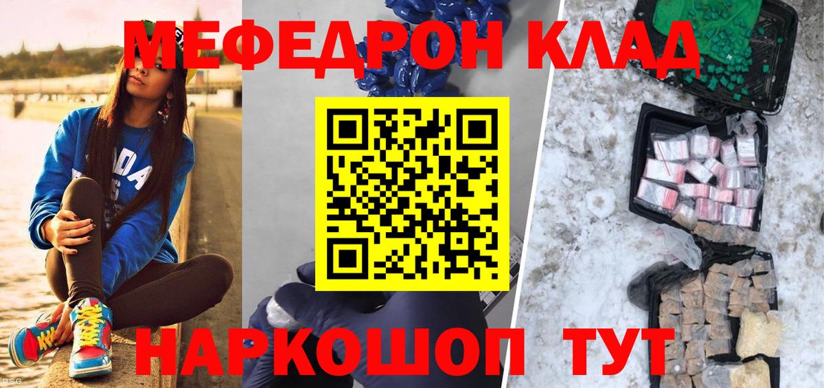Меф мяу мяу мука Туймазы