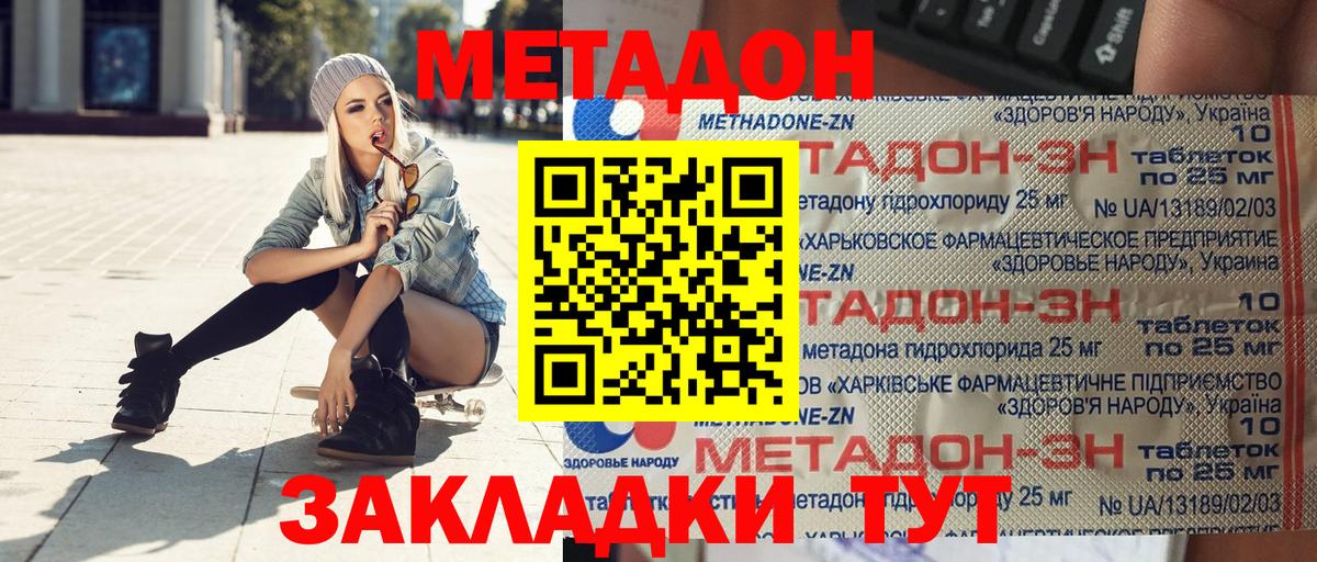 МЕТАДОН мёд Туймазы