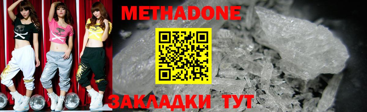 МЕТАДОН methadone  Вход с VPN  darknet официальный сайт  Туймазы  Метадон methadone 