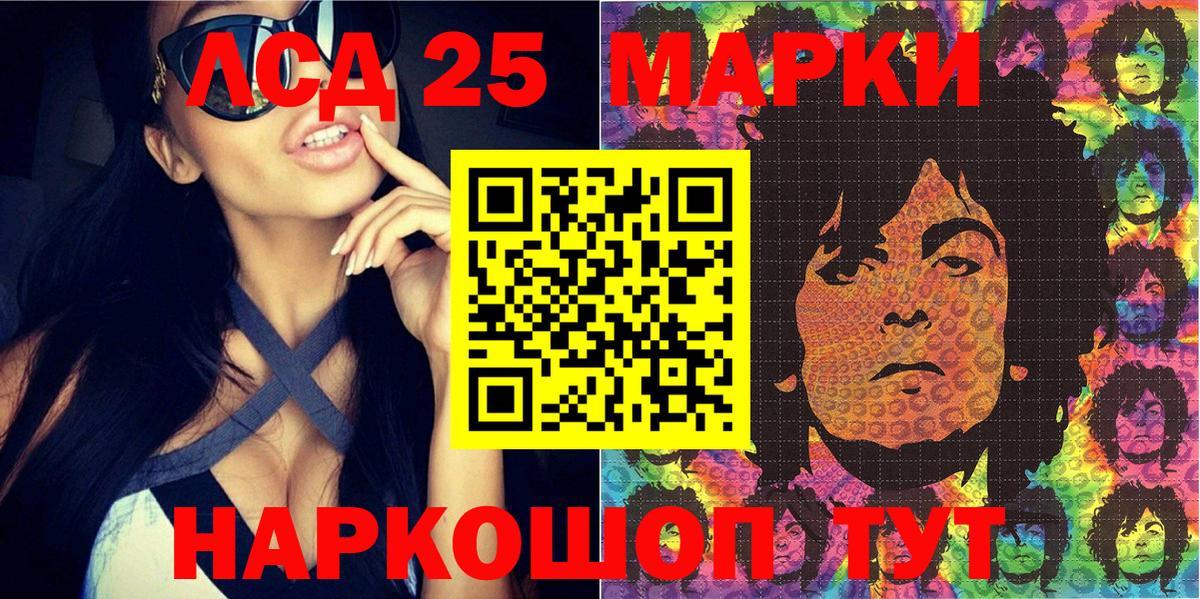 Наркотические марки 1,5мг Туймазы