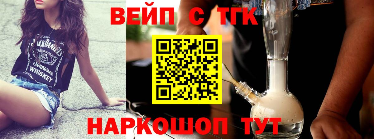 Дистиллят ТГК THC oil Туймазы