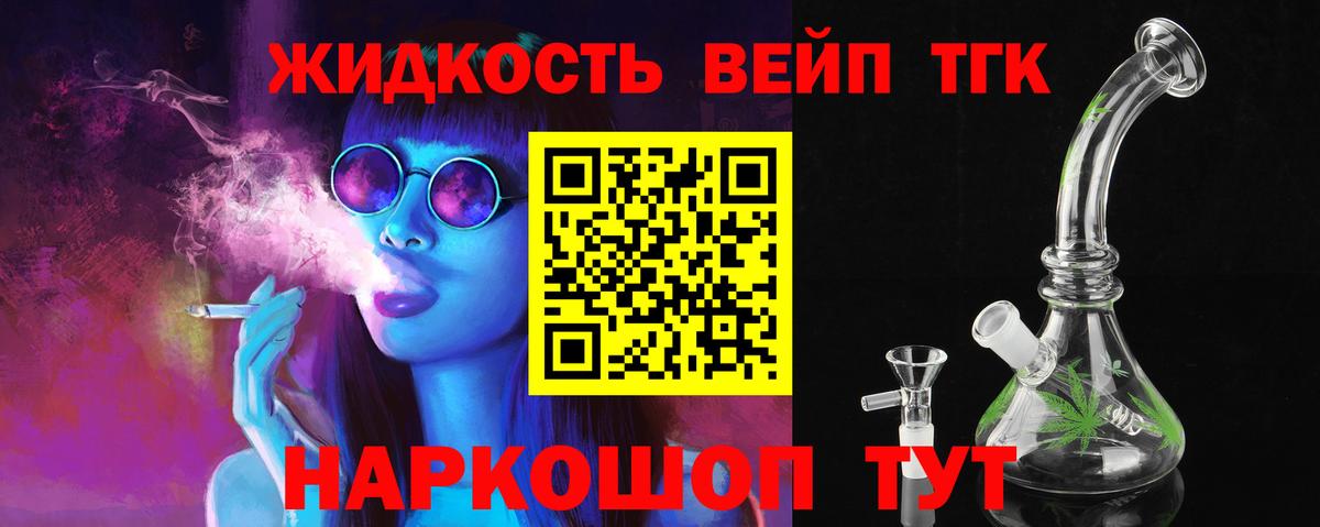 Туймазы  ТГК вейп с тгк  Вход с VPN  ТГК THC oil 